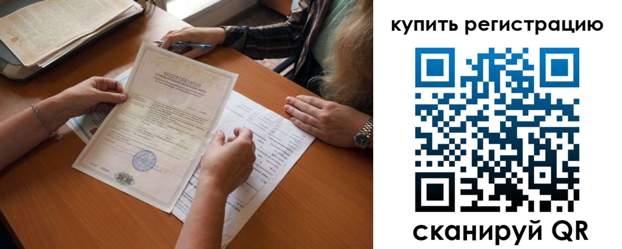 прописка регистрация в Менделеевске