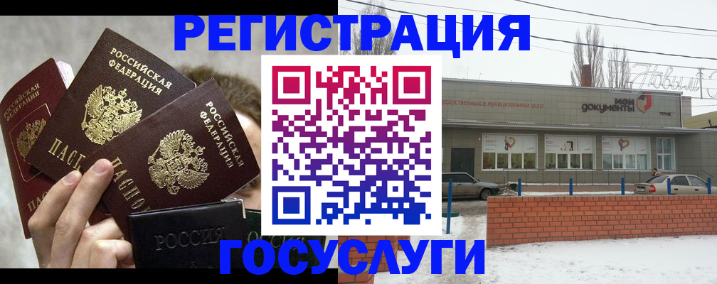 миграционный учет в Менделеевске