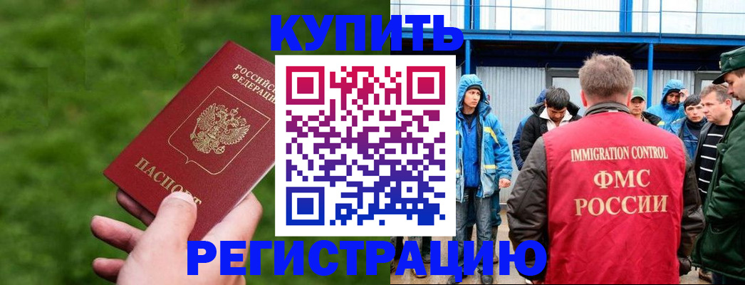 временная регистрация адрес в Менделеевске