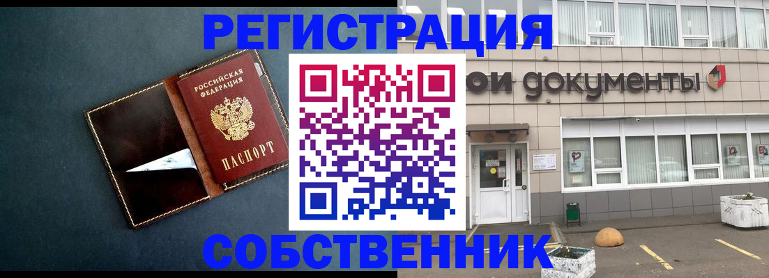 прописка гарантия в Менделеевске