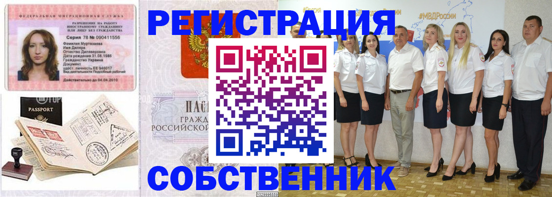 временная регистрация госуслуги в Менделеевске