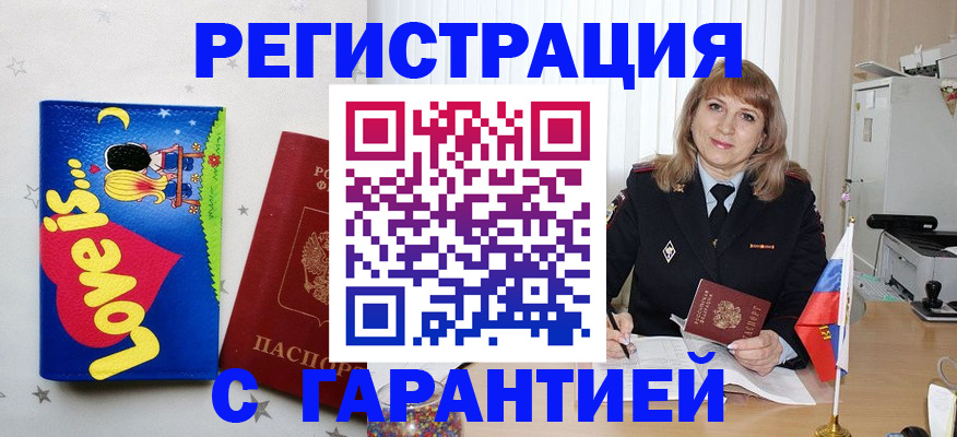 временная регистрация в квартире в Менделеевске