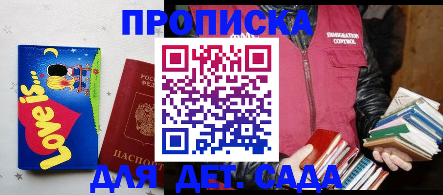 временная прописка в Менделеевске