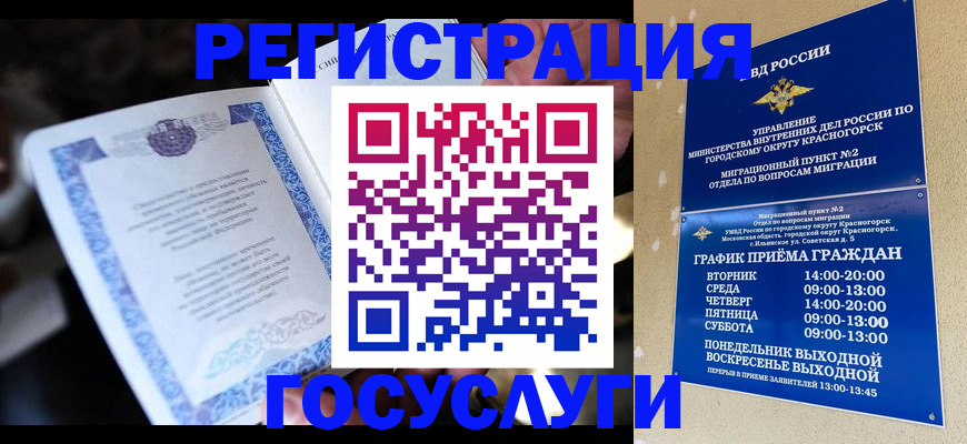 прописка законно в Менделеевске