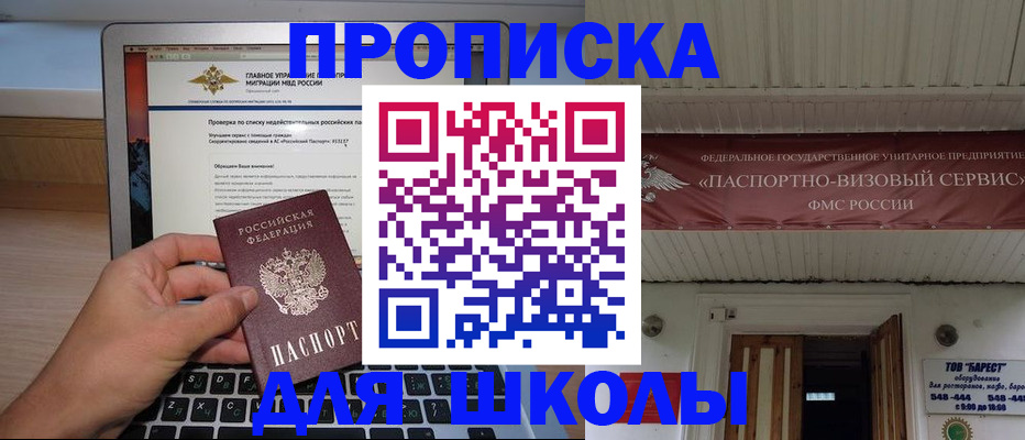 временная регистрация поиск в Менделеевске