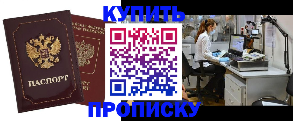 прописка гарантия в Менделеевске