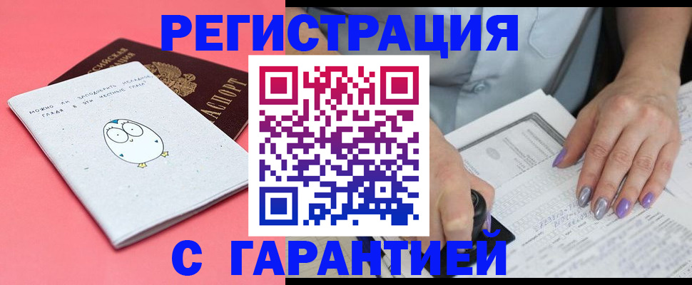 прописка поиск в Менделеевске