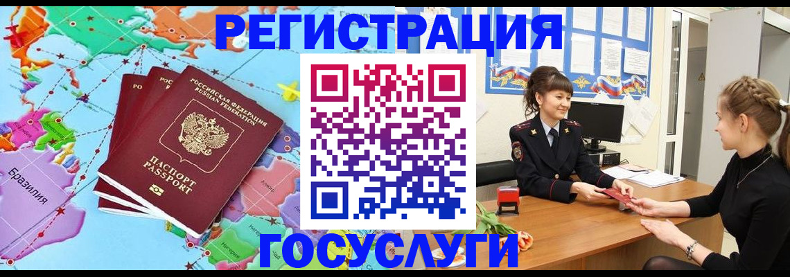 временная прописка в Менделеевске