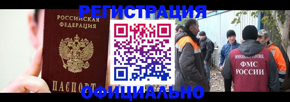 временная регистрация гарантия в Менделеевске