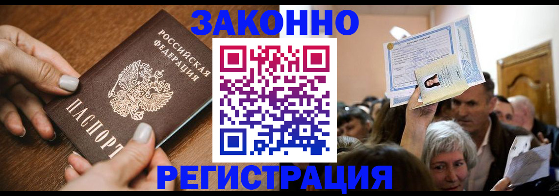 регистрация в Менделеевске